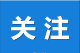石首各地传达学习省委书记王忠林在荆州调研时的讲话精神①