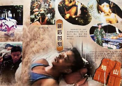 抗洪英雄李向群去世27年后 牺牲地小女孩成为英烈讲解员