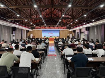 2025年石首市推进乡村全面振兴专题培训班开班
