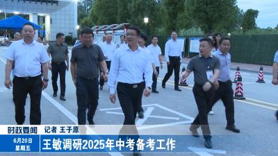 王敏调研2025年中考备考工作
