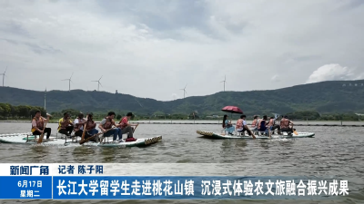 长江大学留学生走进桃花山镇  沉浸式体验农文旅融合振兴成果