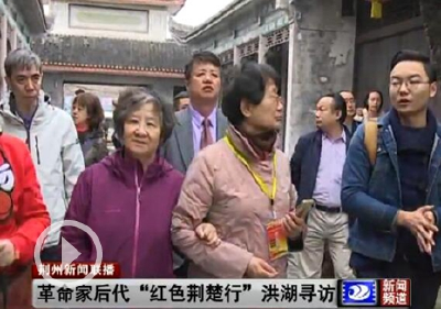 革命家后代“红色荆楚行”到洪湖缅怀革命先烈