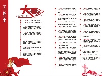 洪湖融媒期刊-2021-02