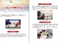 洪湖融媒期刊-2021-02