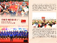 洪湖融媒期刊-2021-02