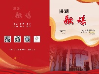 洪湖融媒期刊-2021-02