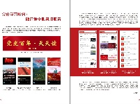 洪湖融媒期刊-2021-02