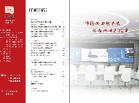洪湖融媒期刊-2021-02