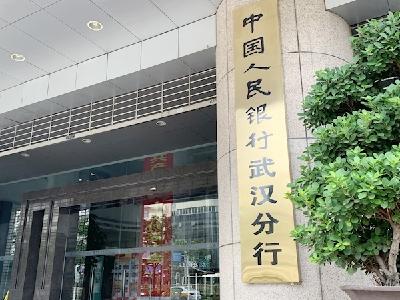 前10月湖北新增贷款5829亿元 普惠、绿色、制造业中长期、民营和县域贷款同比增长