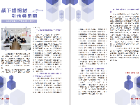 洪湖融媒期刊-2023-01