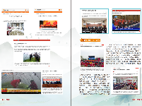 洪湖融媒期刊-2023-01