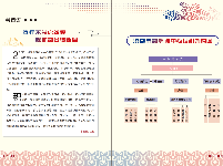 洪湖融媒期刊-2023-01