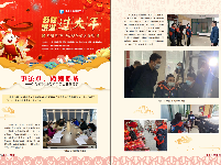 洪湖融媒期刊-2023-01