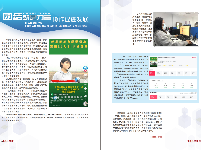 洪湖融媒期刊-2023-01