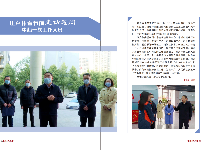 洪湖融媒期刊-2023-01