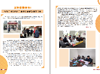 洪湖融媒期刊-2023-01