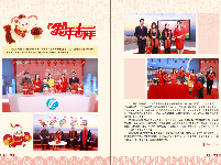 洪湖融媒期刊-2023-01