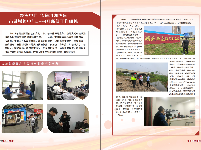 洪湖融媒期刊-2023-01