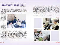 洪湖融媒期刊-2023-01