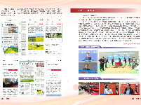 洪湖融媒期刊-2023-01