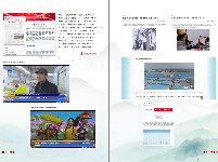 洪湖融媒期刊-2023-01