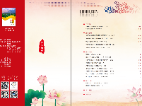 洪湖融媒期刊-2023-01