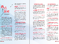 洪湖融媒期刊-2023-01