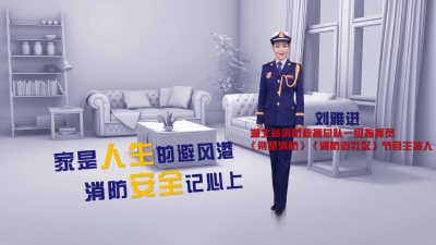 居家消防安全记心上#洪湖#消防#安全