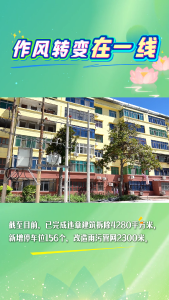 作风转变在一线丨洪湖市住建局：多轮板凳会商 老旧小区改出新颜值#洪湖 #住建 #作风转变 #老旧小区改造