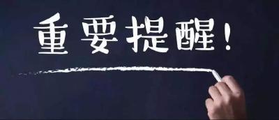 20日起，全部取消！