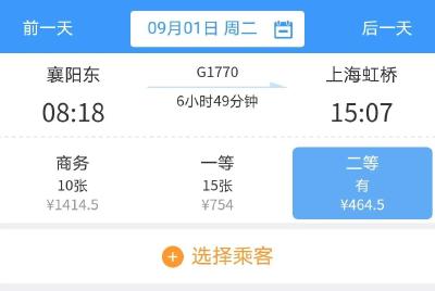 湖北这地方至上海、广州的高铁今天首发，票价是……