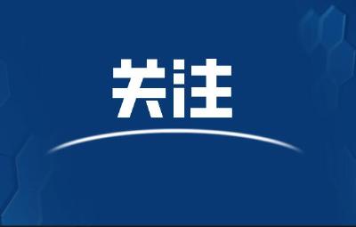 关于国庆中秋假期的最新通知  