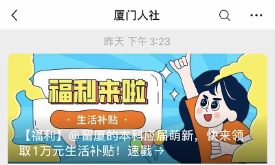 注意啦！这类大学生可领1万元！