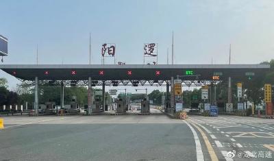 武汉这些高速区间免费通行