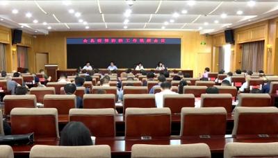公安县召开疫情防控工作视频会议