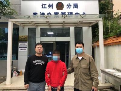 大一新生遭遇快递损毁诈骗 民警远赴千里擒拿电诈嫌犯