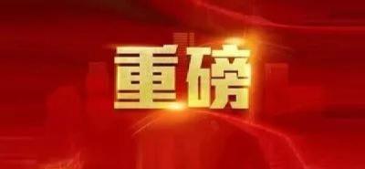 重磅“荆州宣言”！支持荆州建设区域性中心城市