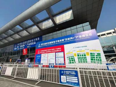 公安县10家企业“亮相”第七届武汉电子商务博览会！
