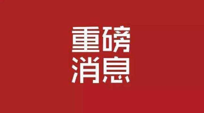 荆州市代表团举行全体会议和中共党员代表会议 推选吴锦为团长 周志红等为副团长