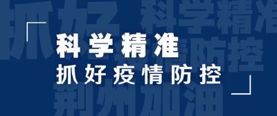 2月24日湖北省新冠肺炎疫情情况