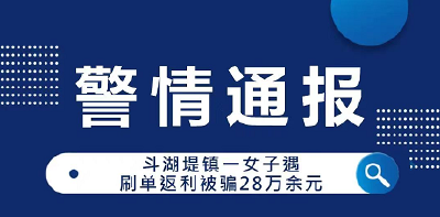 公安县公安局发布最新警情通报