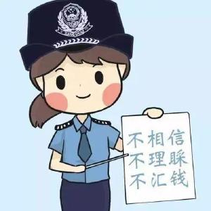 【反诈小课堂】这些反诈知识，你一定要知道！