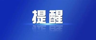 男子遭遇网络诈骗 民警紧急劝阻止损10万元