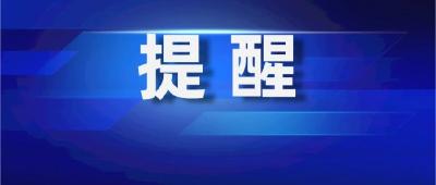 公安县中秋国庆“两节”餐饮食品安全消费提示