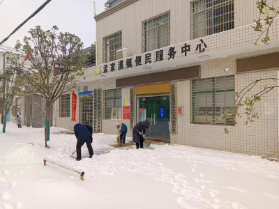 公安县巾帼志愿者吹响扫雪除冰“集结号”