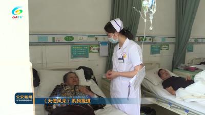 V视|《天使风采》系列报道 孟家溪镇卫生院综合病区护士长王美：不忘初心 坚守护理一线十三载