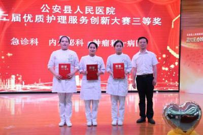 “我们的护士 我们的未来”——公安县人民医院开展纪念第113个“5·12”国际护士节系列活动 