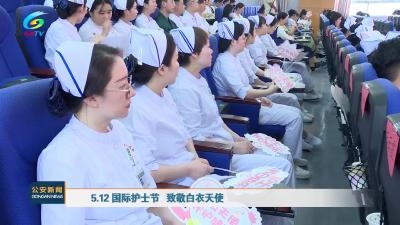 V视|5.12 国际护士节  致敬白衣天使