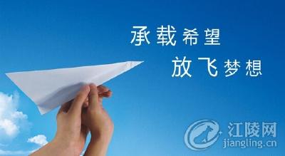 江陵县2016年春季“教师资格认定”公告