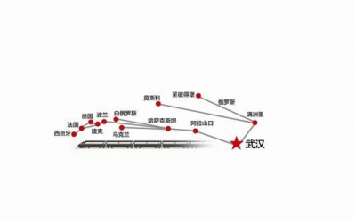 “汉新欧”将开通全国首条直达法国货运班列线路
